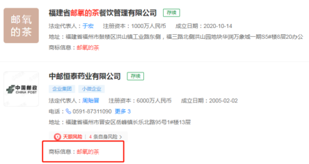 網(wǎng)友炸了！中國(guó)郵政開奶茶店，跨圈玩外賣遞送服務(wù)誰能想到？