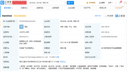 陸正耀創(chuàng)業(yè)項(xiàng)目“趣小面”快速擴(kuò)張 20家子公司成立，聚焦外賣遞送服務(wù)